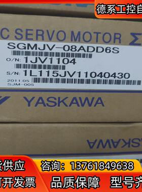 SGMJV-08ADD6S安川全新伺服驱动器