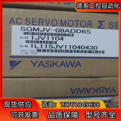 SGMJV-08ADD6S安川全新伺服驱动器