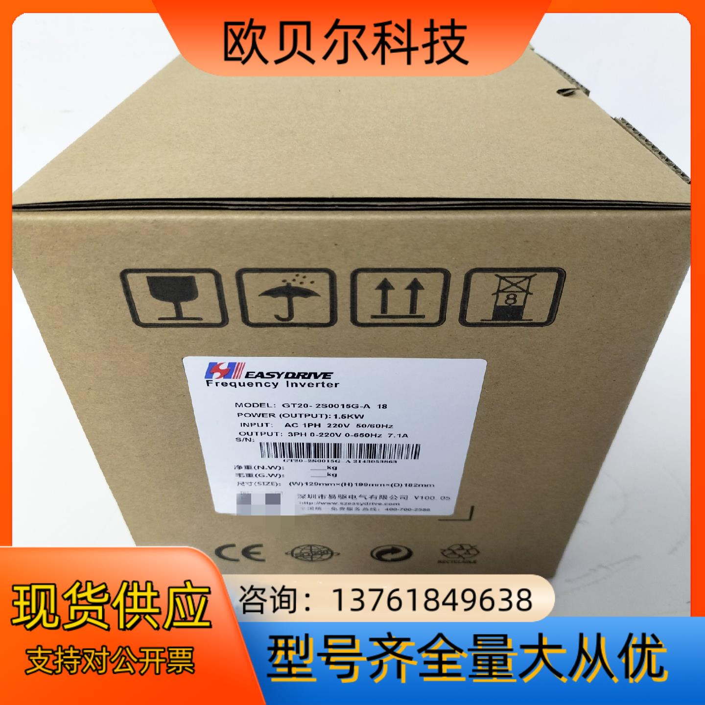 易驱变频器GT20-2S0015G-A全新原装正品，带面板1
