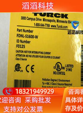 现货TURCK图尔克模块-FDNL--S1600-W全到货-.I