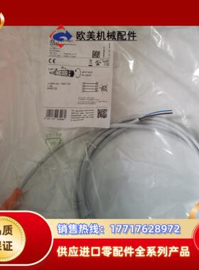 易福门连接线EVW024 EVW001 EVW002   I议价