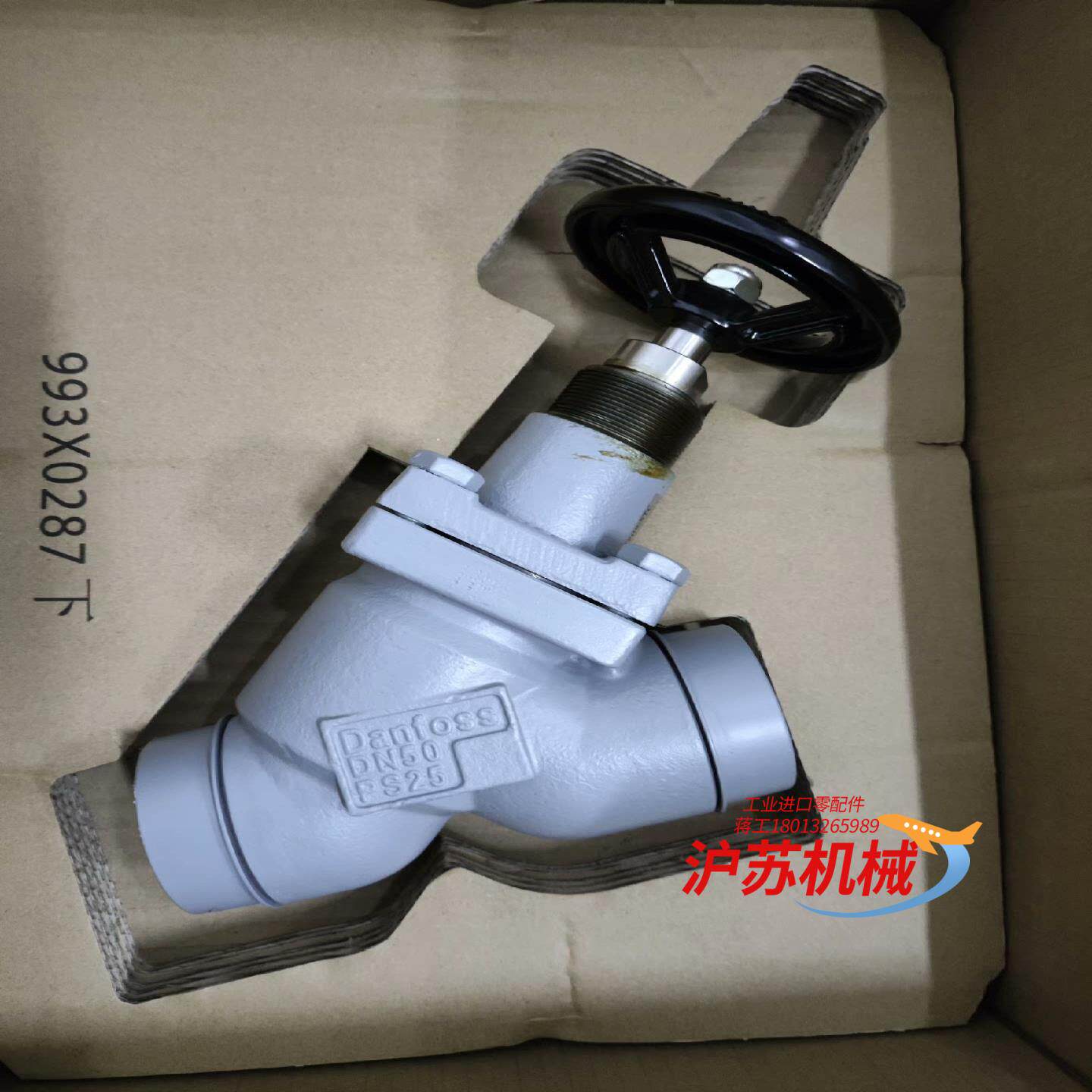 丹佛斯手轮直通截止阀STC50  STC80