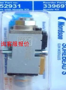 NORDSON 1052931 诺信热熔胶枪阀模块 3396
