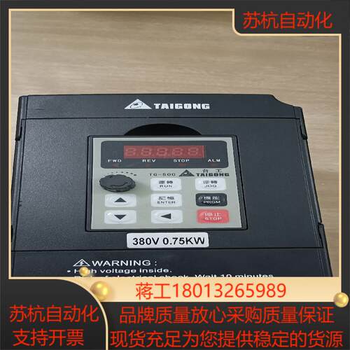 台工爱德利TG500-V0007G3变频器，380V，0