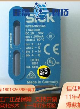 正品现货WTB9-3N1161德国西克SICK光电传感器WT