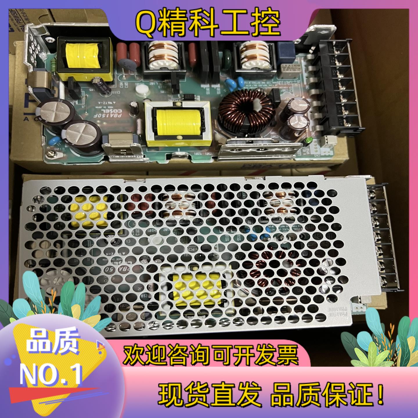 现货PBA150F-24 全新原装 科索电源 COSEL