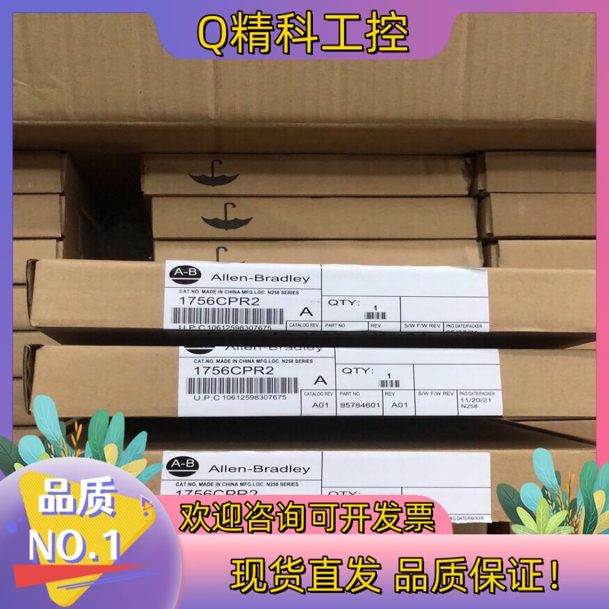 现货1756-CPR2 剩3个 仓库直发