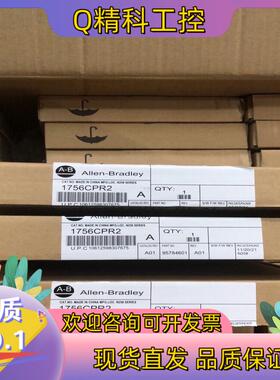 现货1756-CPR2 剩3个 仓库直发
