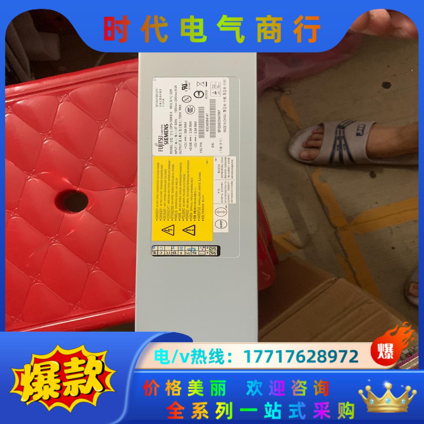 富士通 RX300 DPS-700KB A REV:02M议价