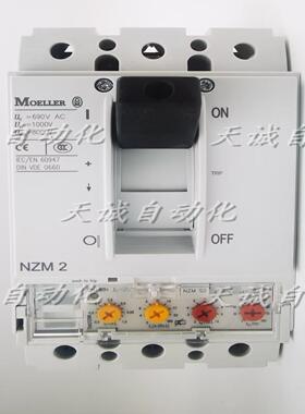 MOELLER金钟塑壳断路器 NZMS2-VE250NZMB2NZMN2-VE200160议价