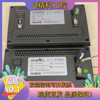 现货昆仑触摸屏成色实图型号TPC7062KD
