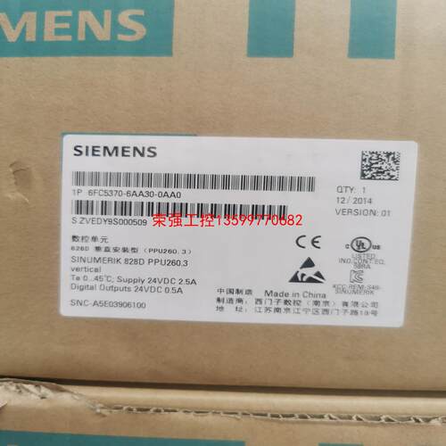 【荣强工控】6FC5370-6AA30-0AA0西门子828DPPU26
