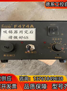 福兰特F474A,焊锡枪，，，几乎全新，有需
