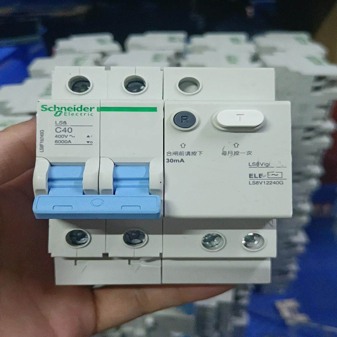 Ls8漏电保护器2PC40A-50A-2P63A，