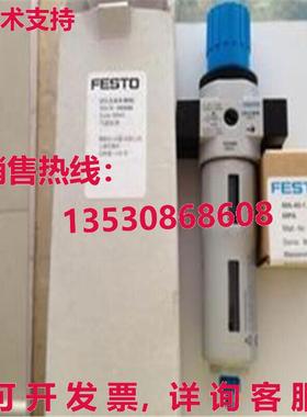 供应原装Festo LFR-1/8-D-MINI  LFR18DMINI