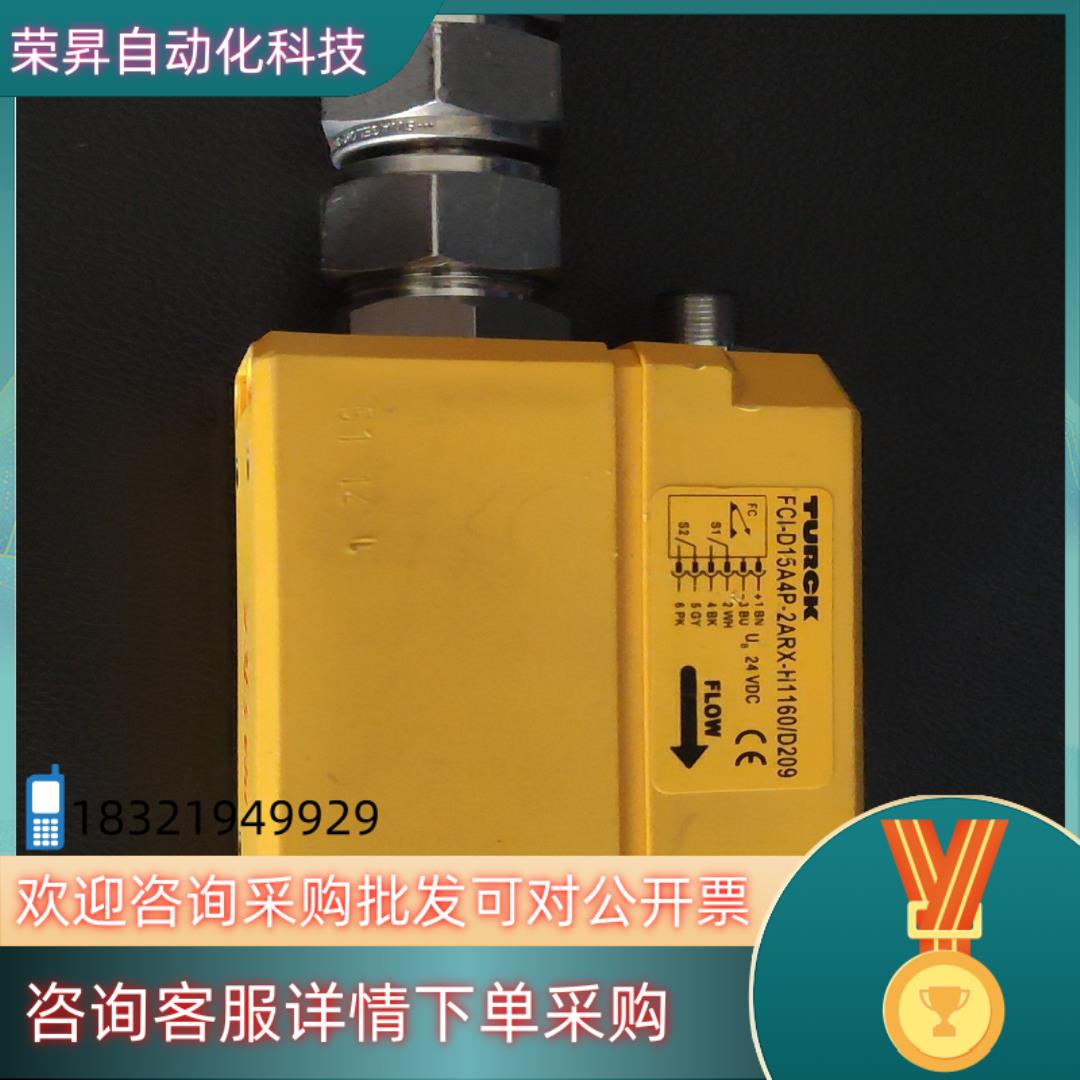 TURCK ：FCI-D15A4P-2ARX-H1160/D