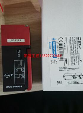 【荣强工控】XCSPA592 施耐德安全开关 XCS-PA591 施耐德