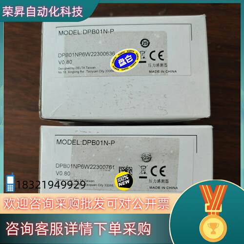 现货台达数字压力传感器DPB01N-P 拍