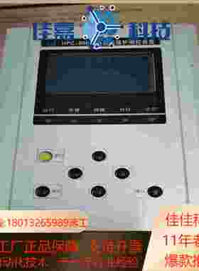 上海成纪电气 HPC800系列微机保护测试控装置 件