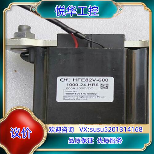 宏发继电器 全新 HFE82V-600/1000-24-HB议价