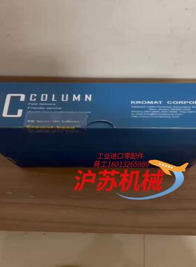 Kromat气相色谱柱1/2 KB-1701 全新！保