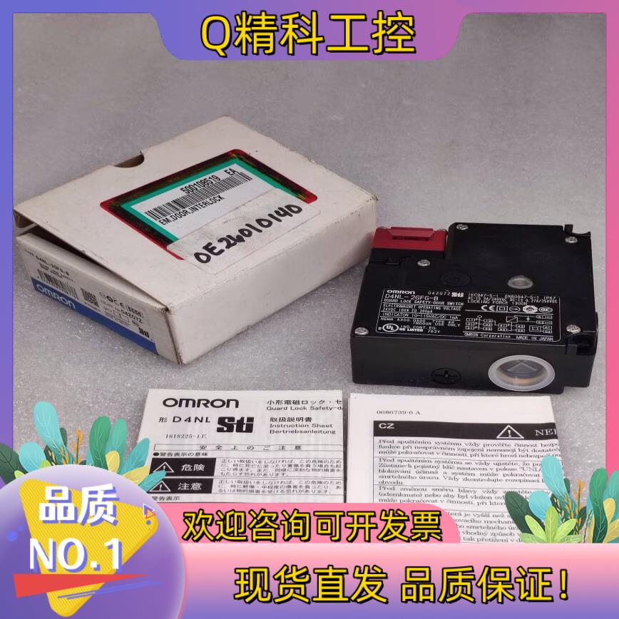 现货 D4NL-2GFG-B 电磁锁安全门开关