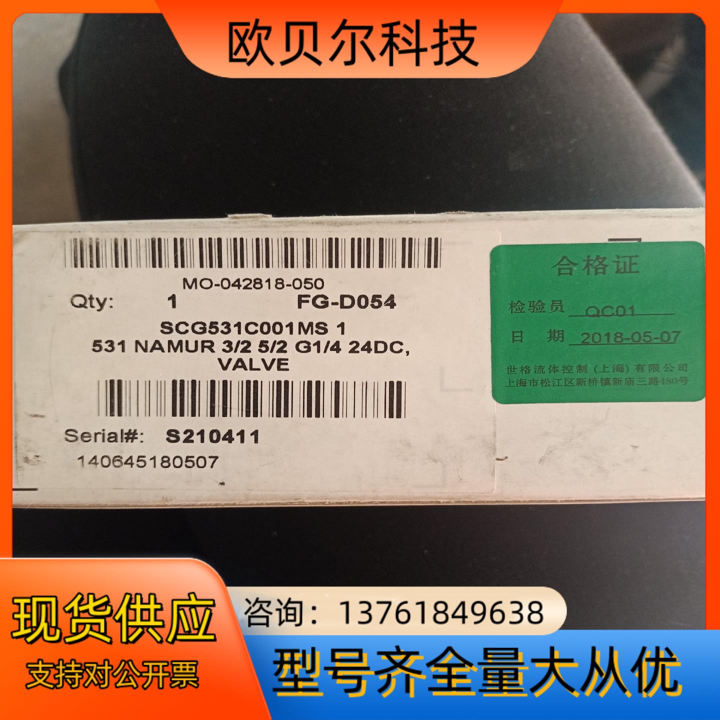 ASCO SCG531C017MS 24DC