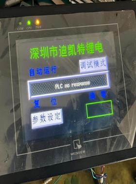 件威纶通触摸屏MT6056i V1WV/V2WV/1