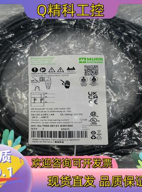 现货穆尔MURR 7000-08121-6301000 连接器