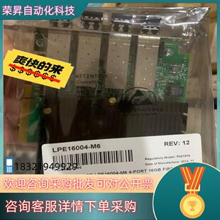 现货原装 EMULEX LPe16004 4口 16gb 光纤通