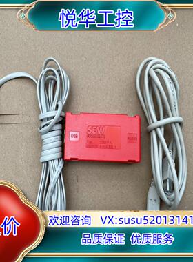 原装USB11A SEW变频器通讯适配器，含有1个红色适配器议