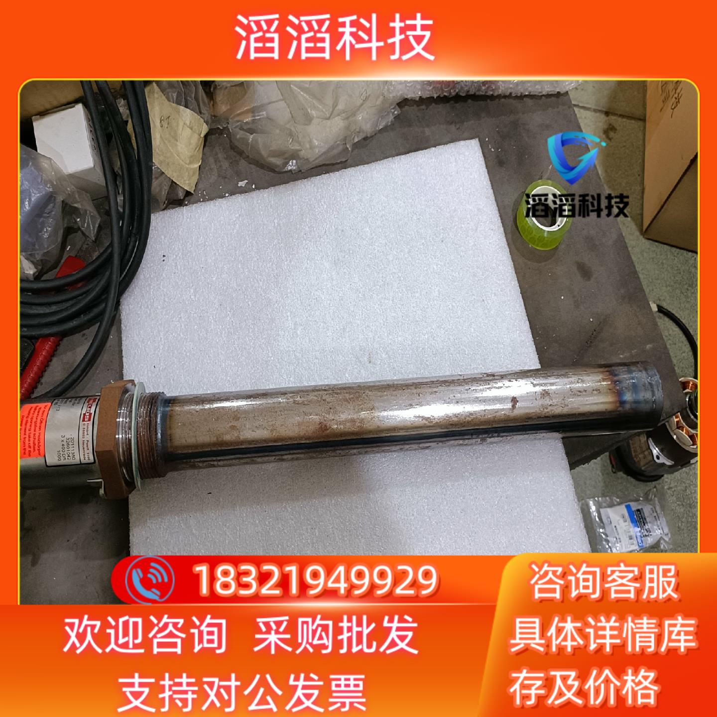 现货德国Helios 加热器 海洛斯管形电加热器 订货号32