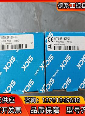 全新1019339 WT9-2P130P01原装德国SICK