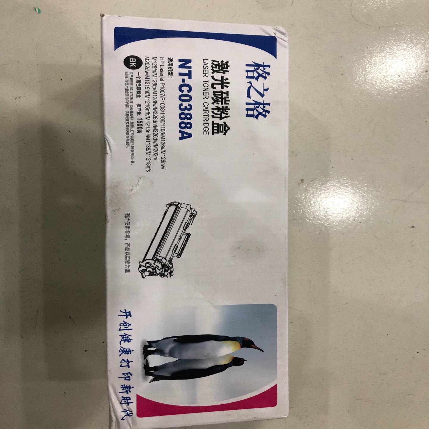 格之格激光碳粉盒，型号NT-C0388A全新