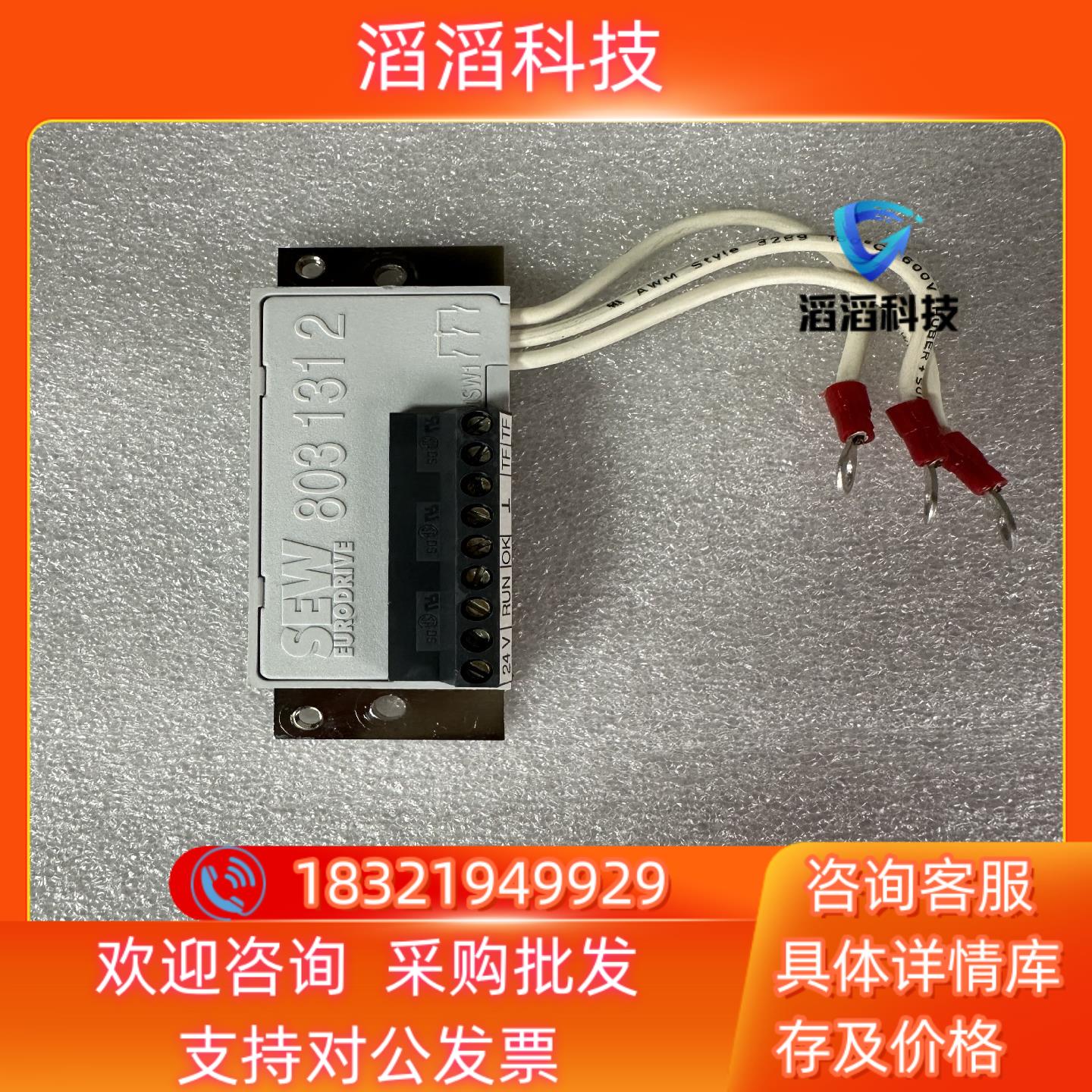 现货全新原厂德国SEW整流器MSW1订货号8031312