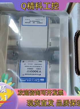 现货罗曼罗兰熔断器：Y300217