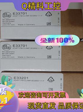 现货德国IFM/易福门工艺适配器三夹钳E33701和E33201
