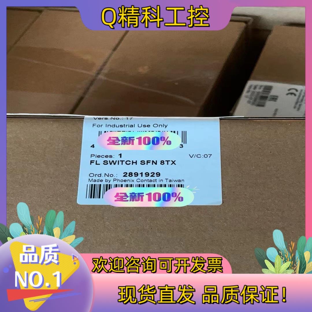 现货Phoenix/菲尼克斯2891929,8口交换机全新原装