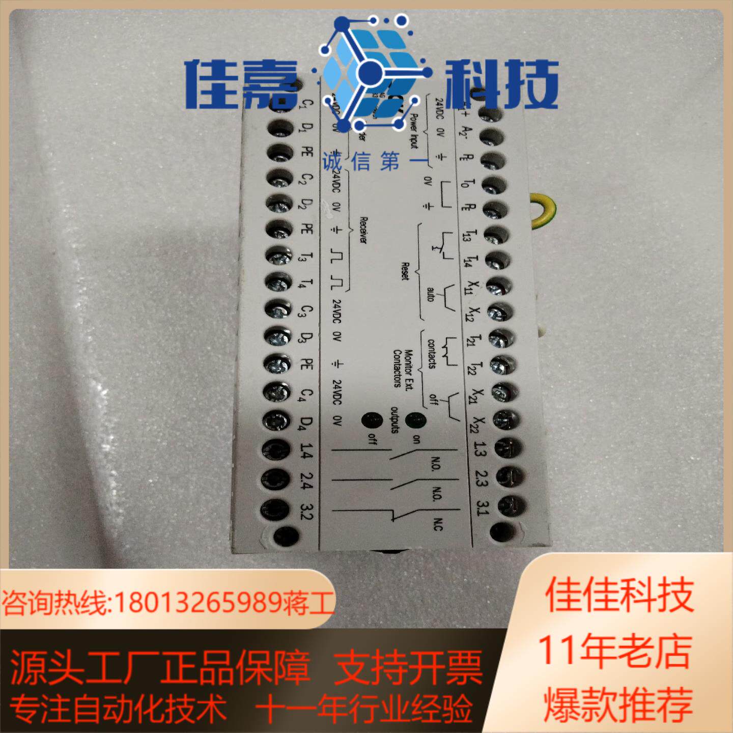 德国施克SICK LCUX1-400 安全继电器，件实物