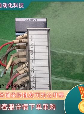现货 FP2-AD8V1 模拟量模块 原装成色