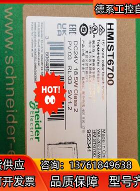 HMIST6400/HMIST6500/HMIST6600