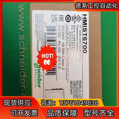 HMIST6400/HMIST6500/HMIST6600