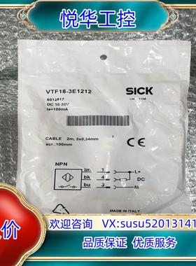 原装全新原装 SICK施克 VTF18-3E1212 议价