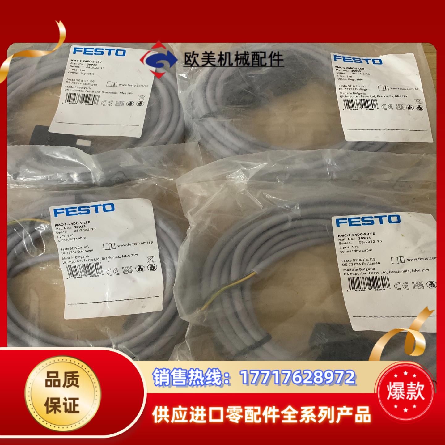 KMC-1-24DC-5-LED，正品FESTO电磁阀插头.议价