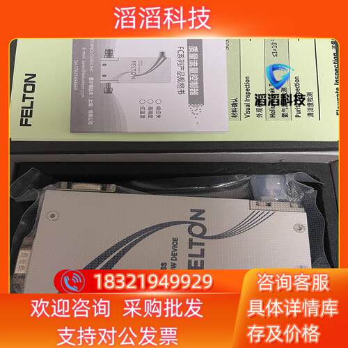 原装FELTON费尔顿质量控制器FCP013PB050L现货议价