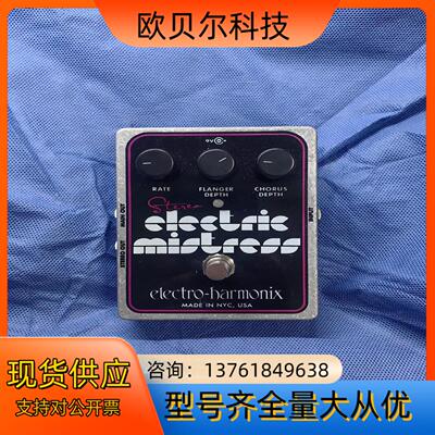 EHX Stereo Electric Mistress