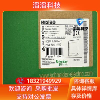 现货触摸屏HMIST6500/HMIST6600全新原装正