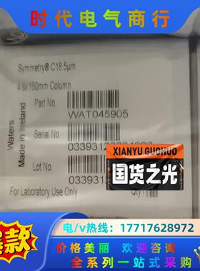 waters色谱柱WAT045905，原装正品，全新，议价