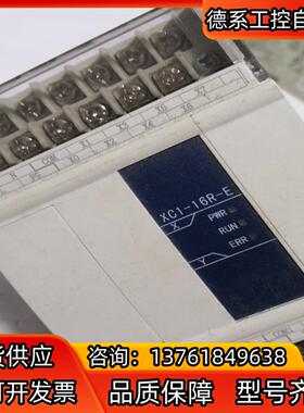 XC1-16R-E/XC1-16T-E/C信捷PC8入8出经