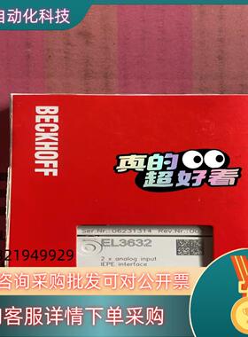 现货EL3632 倍福模块EL3632 全新原装23年 出售
